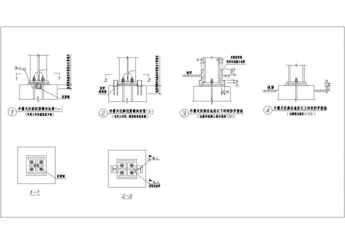 某外露式型钢柱脚节点CAD设计构造详图_图1