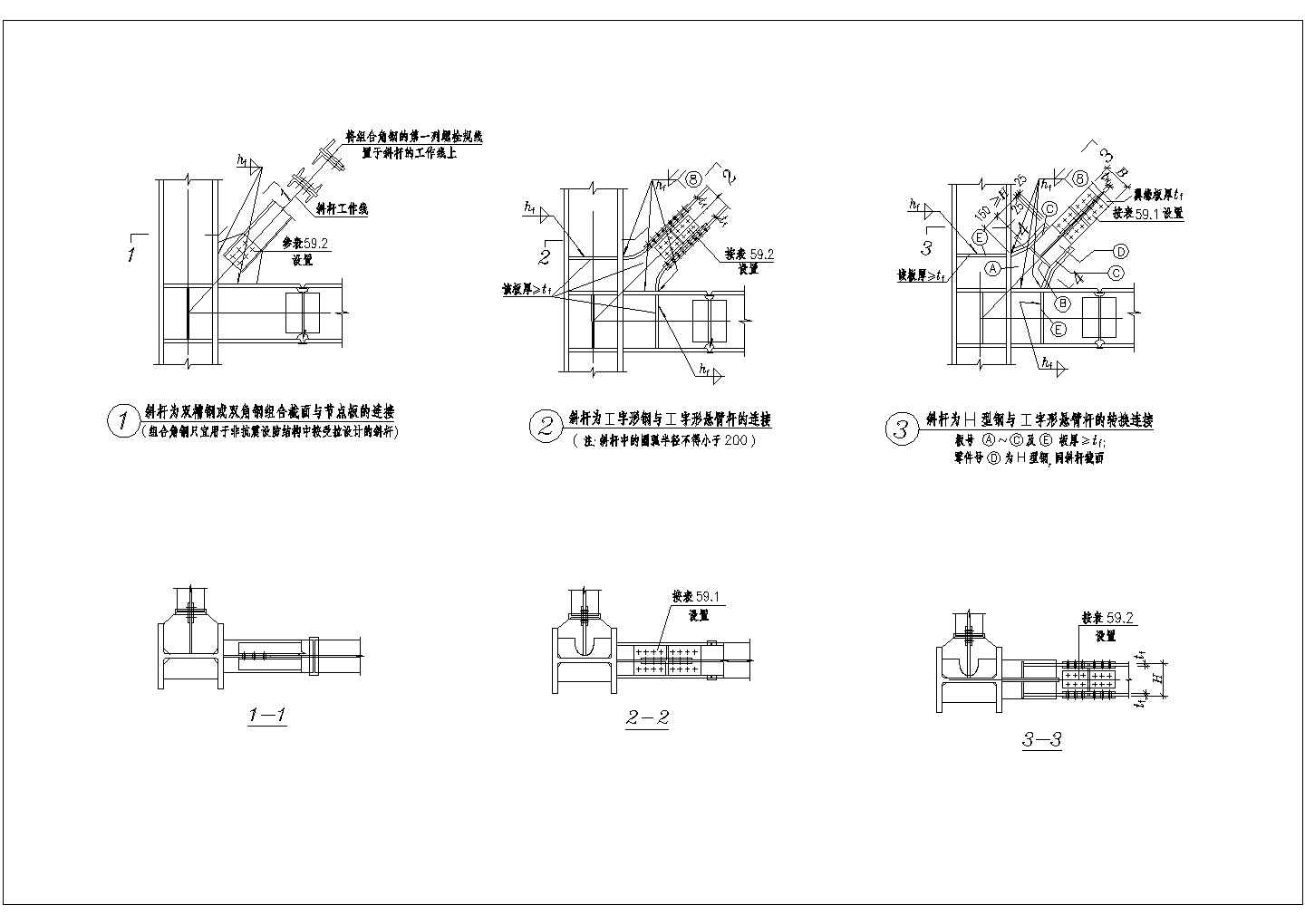 某斜杆为双槽钢或双角钢组合截面与节点板的连接CAD构造图