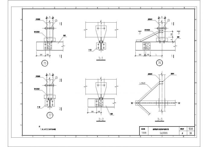 某悬臂轨梁与承重构件联结节点构造详图CAD平面施工图_图1