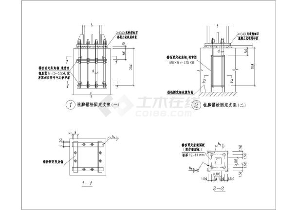 某柱脚CAD节点完整构造设计图纸-图一