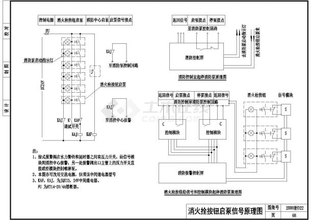 消火栓按钮起泵信号原理图-图二