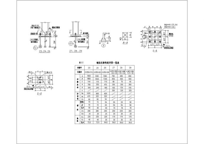 某钢柱柱脚构造详图一览表CAD平面图纸_图1