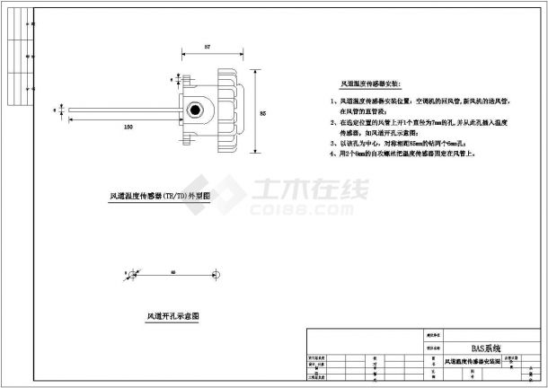 某博物馆电气CAD完整施工图风道温度传感器-图一