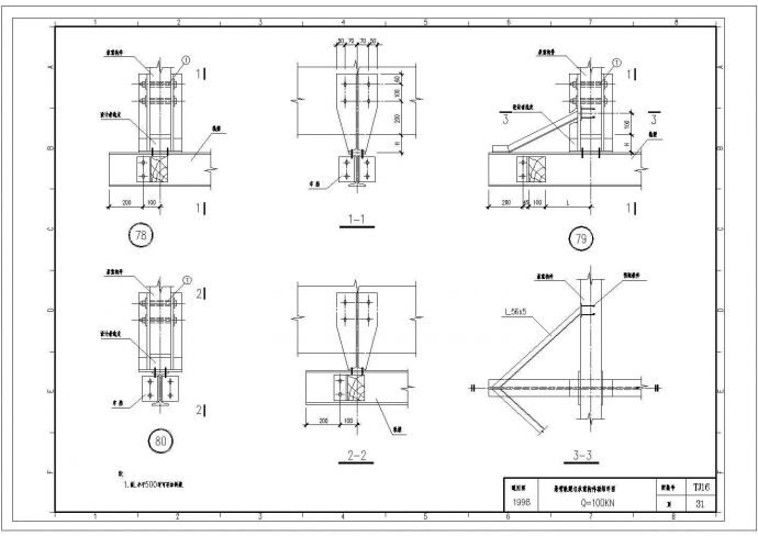 某悬臂轨梁与承重构件联结节点CAD构造详图_图1