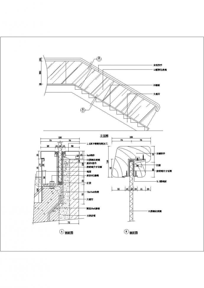 某楼梯CAD平立面节点施工图_图1