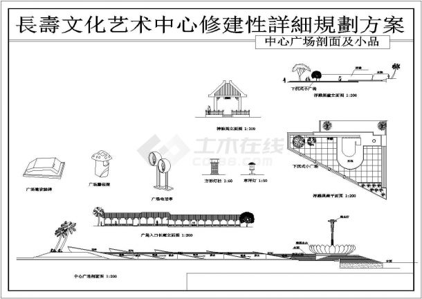 长寿广场设计详图-图二