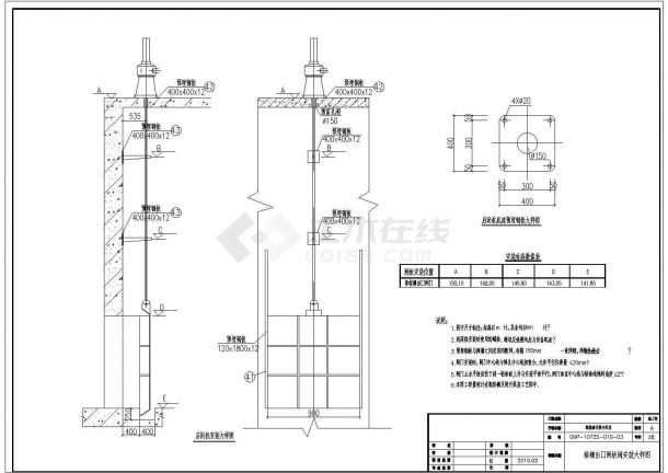 [齐齐哈尔]污水处理厂粗格栅及提升泵房CAD环保设计图-图一