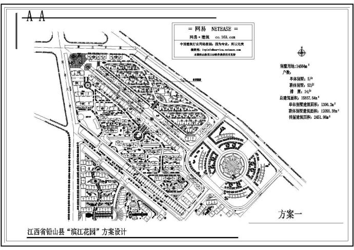 江西省铅山县滨江花城总规图_图1