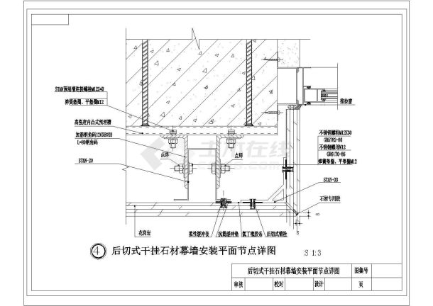 某C型背栓式节点构件CAD施工构造图纸-图一