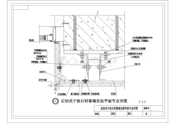 某C型背栓式节点构件CAD施工构造图纸-图二