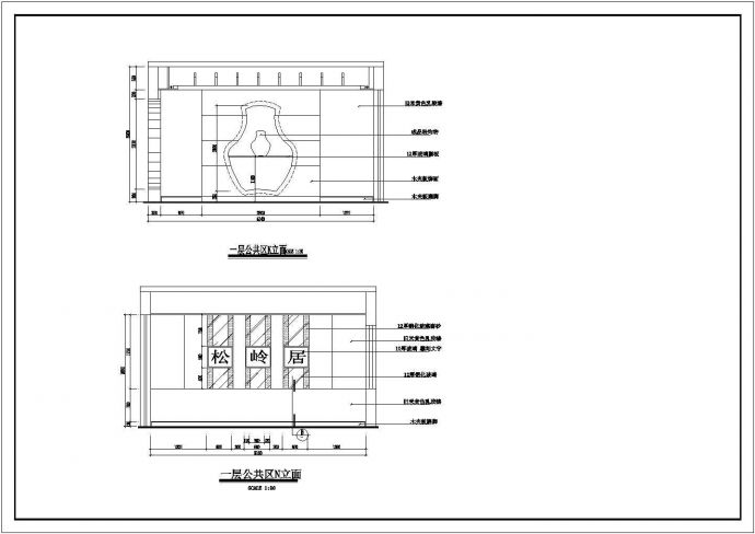 松岭居餐馆全套装修设计CAD图纸_图1