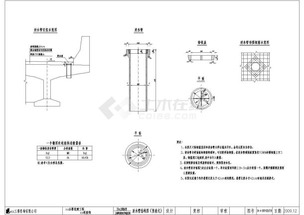 20m工形组合梁上部泄水管结构（竖排式）节点详图设计-图二
