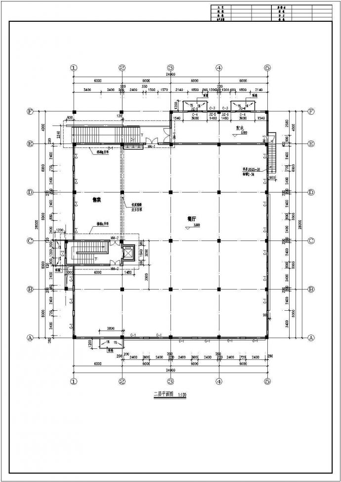 1354平米食堂全套建筑设计施工图_图1