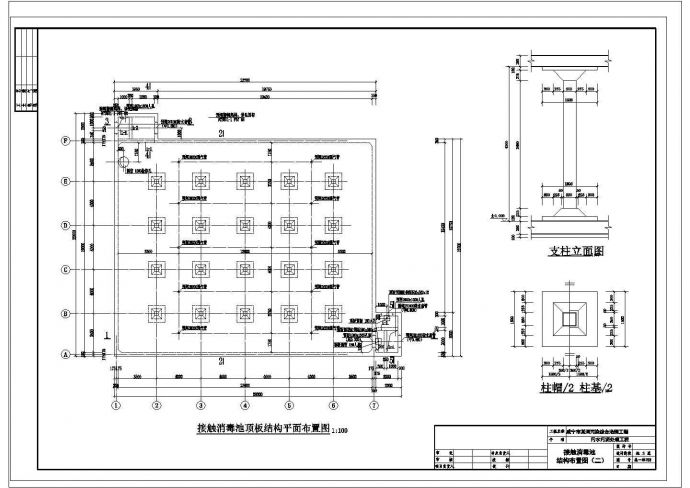 某湖北省污水厂接触消毒池施工图消毒池CAD完整设计结构图_图1