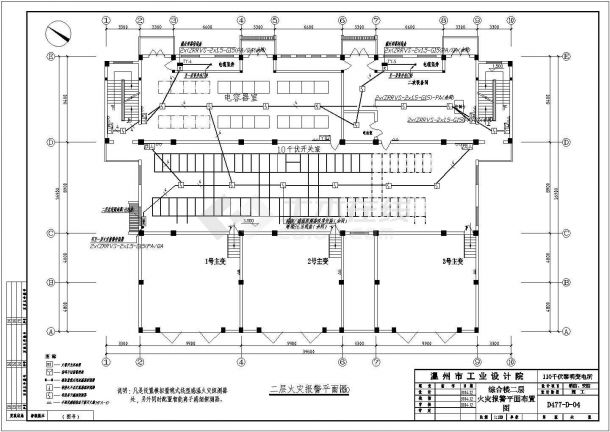 某黎明变电所弱电CAD电气设计完整施工-图二