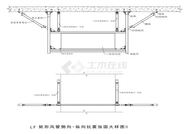 M30-001-防排烟抗震加固大样图-图二