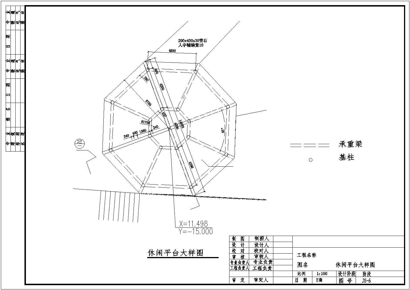 某重庆湿地公园CAD景观施工图设计休闲平台建施图