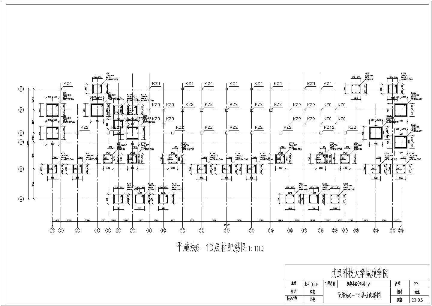 某住宅楼全套CAD设计标准层6-10柱配筋简图