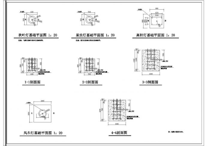 某灯具基础CAD完整构造施工设计图纸_图1