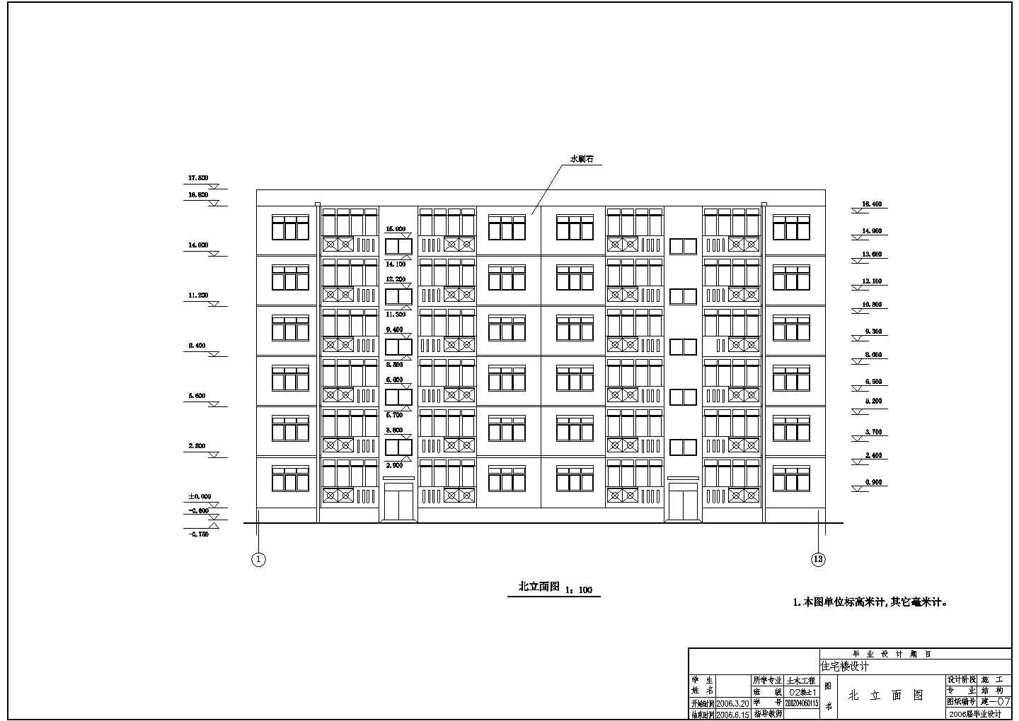 某2454㎡六层8度区砖混住宅楼CAD北立面图