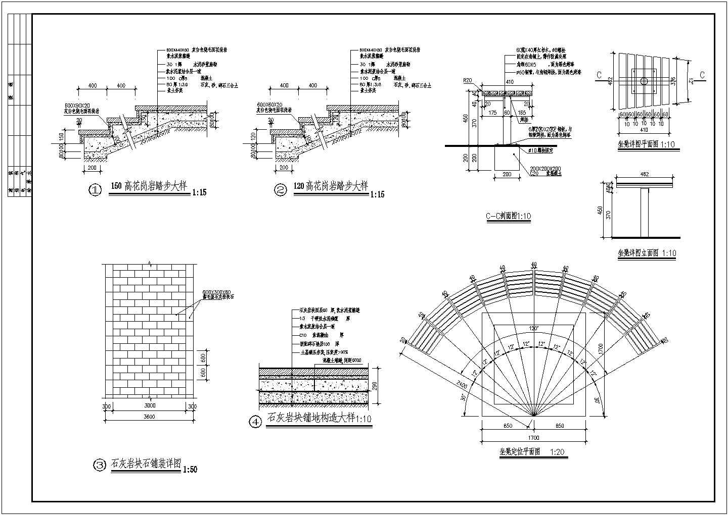 某公园全套景观CAD详细节点施工构造图