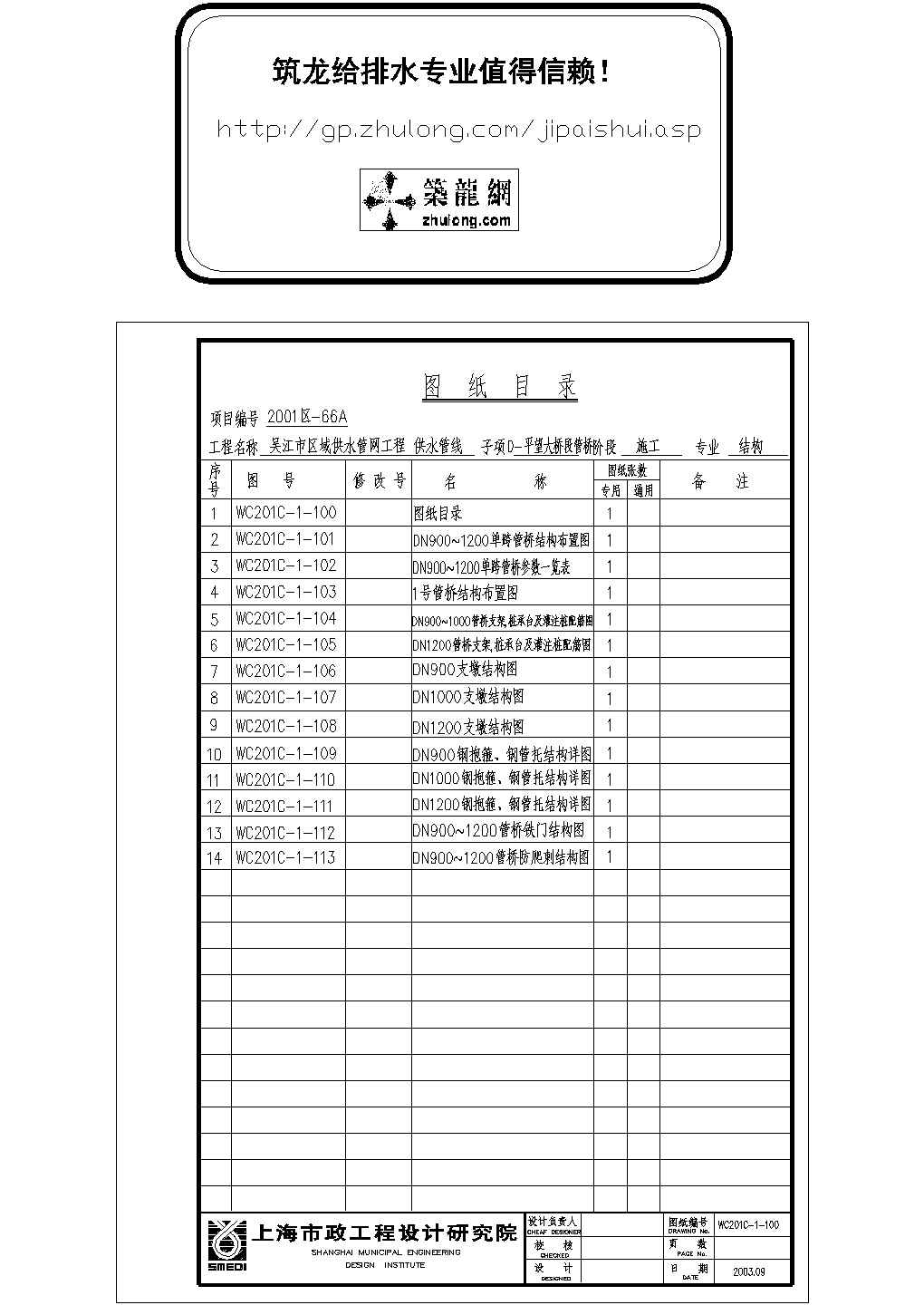 某给水管网给水管桥系统设计图