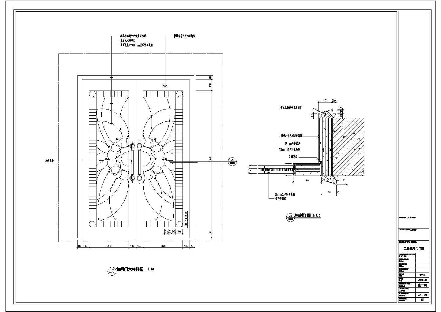 某包间装饰门CAD完整构造设计详图