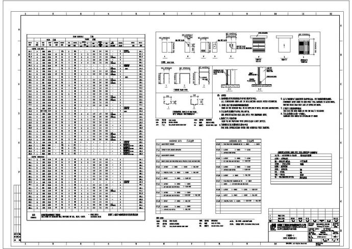 某工程装修CAD详细节点完整图纸_图1