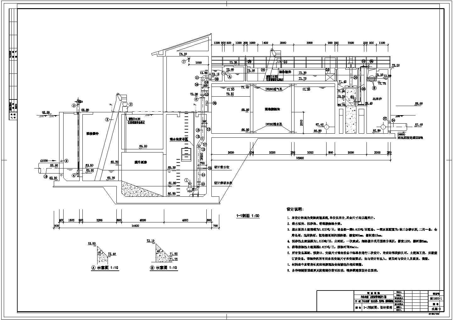 [浙江]6000吨污水处理厂及配套管网工程CAD给排水设计全套图纸