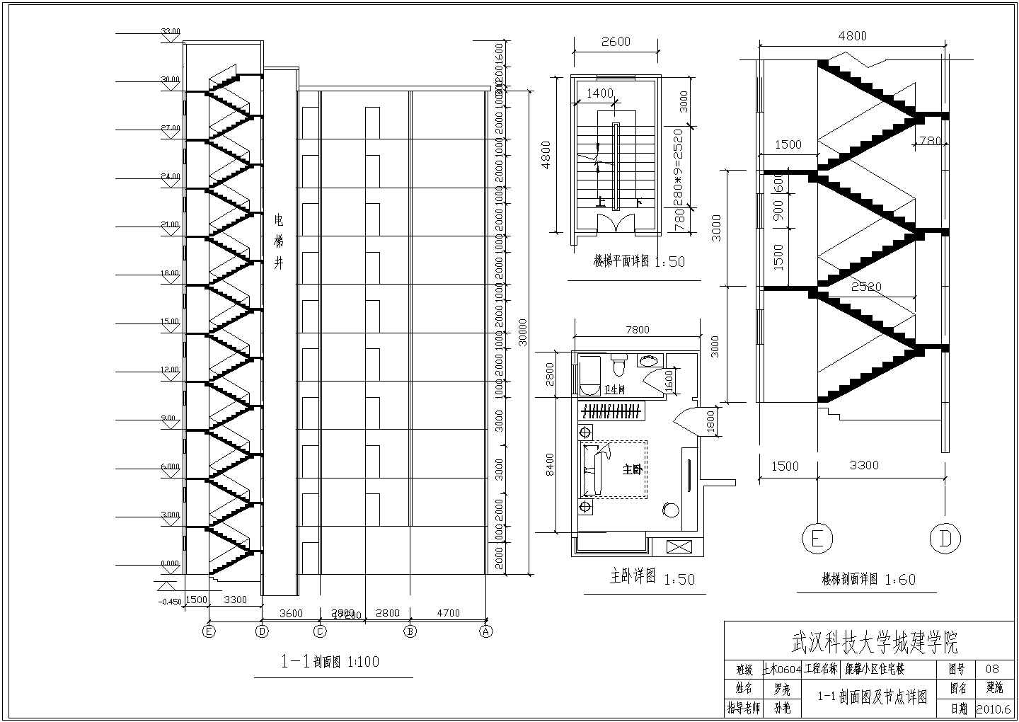 某住宅楼全套CAD设计剖面图及节点详图
