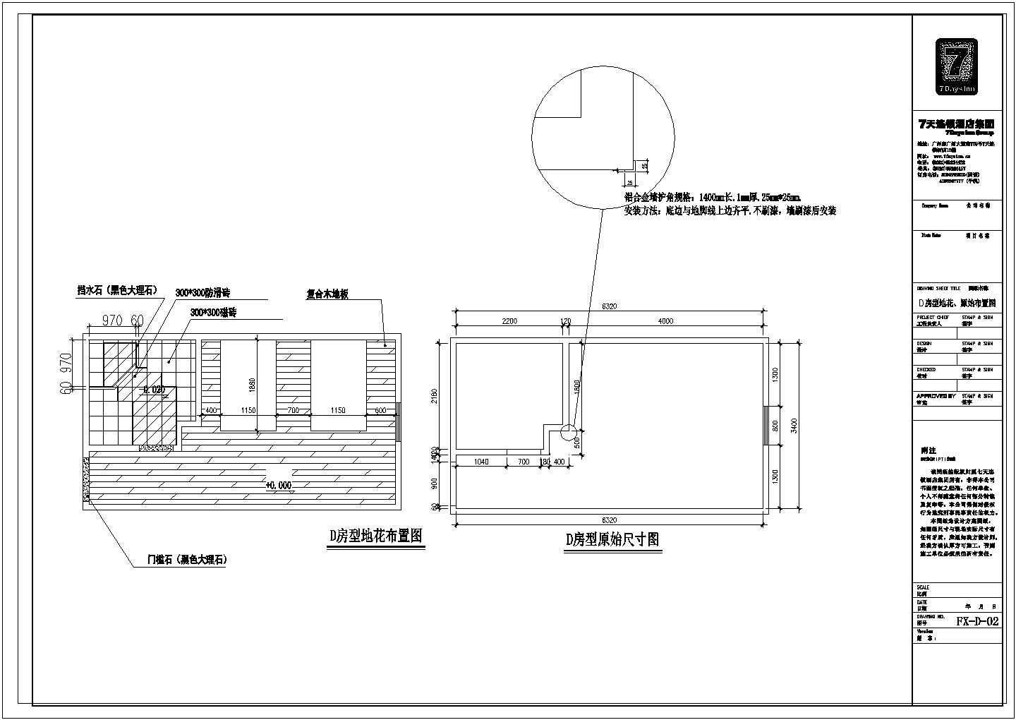 某标准房型CAD完整节点设计详图