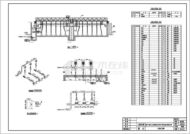 [河南]污水综合处理厂给排水二沉池CAD详细节点完整设计图-图二