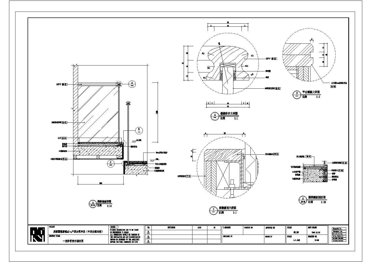 某成都国建新城楼梯CAD结构设计平面施工图