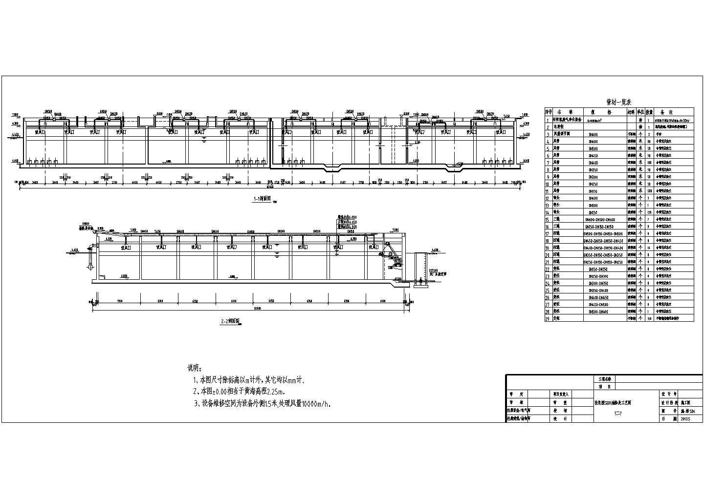 [浙江]某污水处理厂施工工艺图SBR完整CAD给排水构造设计图