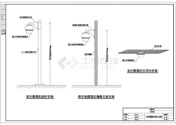 苏州某室外摄像机安装CAD图纸-图一