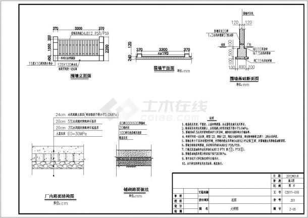 [重庆]污水处理厂施工工艺图污水处理厂CAD给排水设计平面布置图-图一