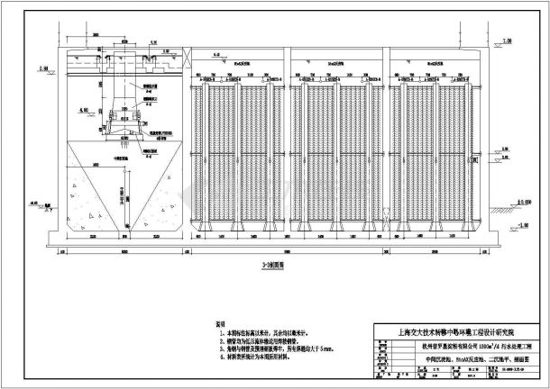 杭州某淀粉厂污水处理站中间沉淀池BioAX反应池二沉池平CAD给排水设计剖面图-图二