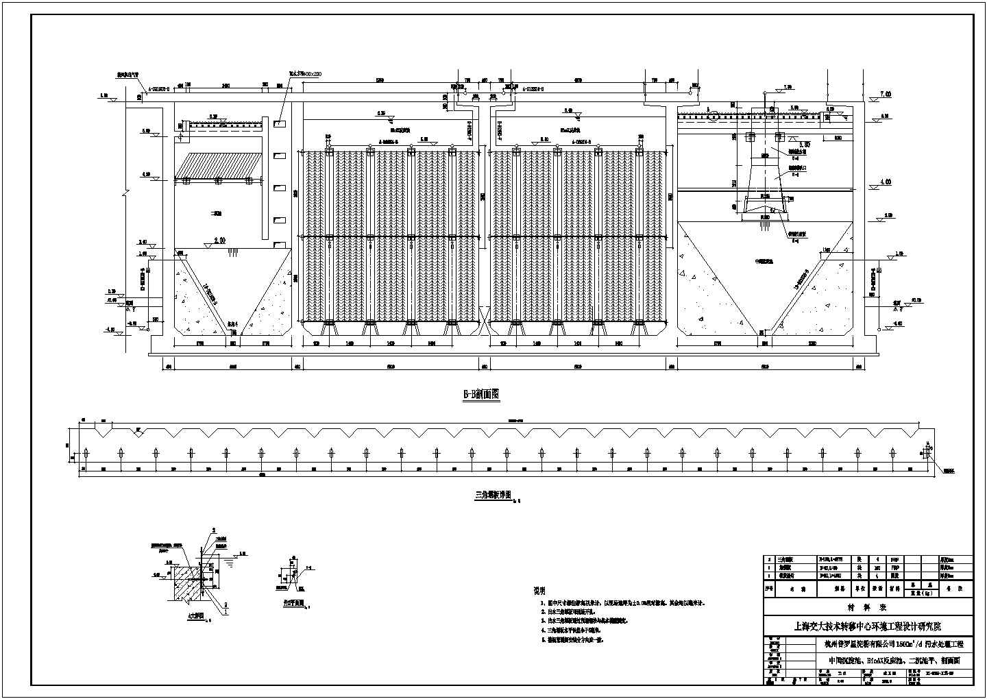 杭州某淀粉厂污水处理站中间沉淀池BioAX反应池二沉池平CAD给排水设计剖面图