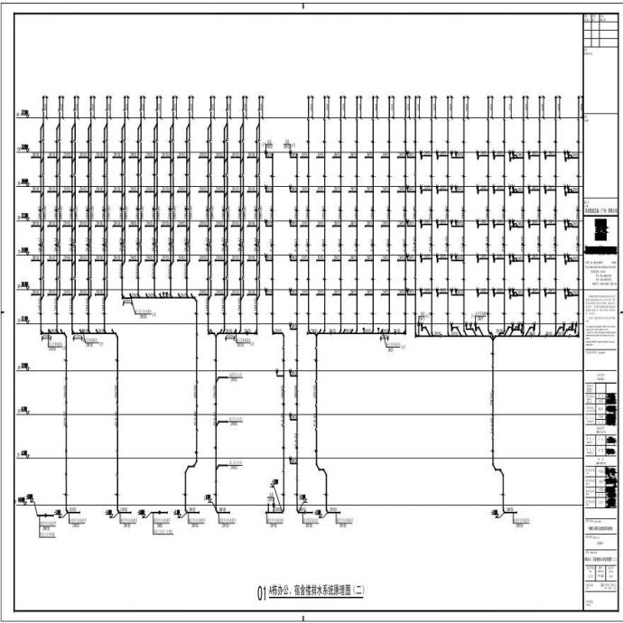 P11-004-A栋办公、宿舍楼排水系统原理图（二）-A1 ＿BIAD_图1
