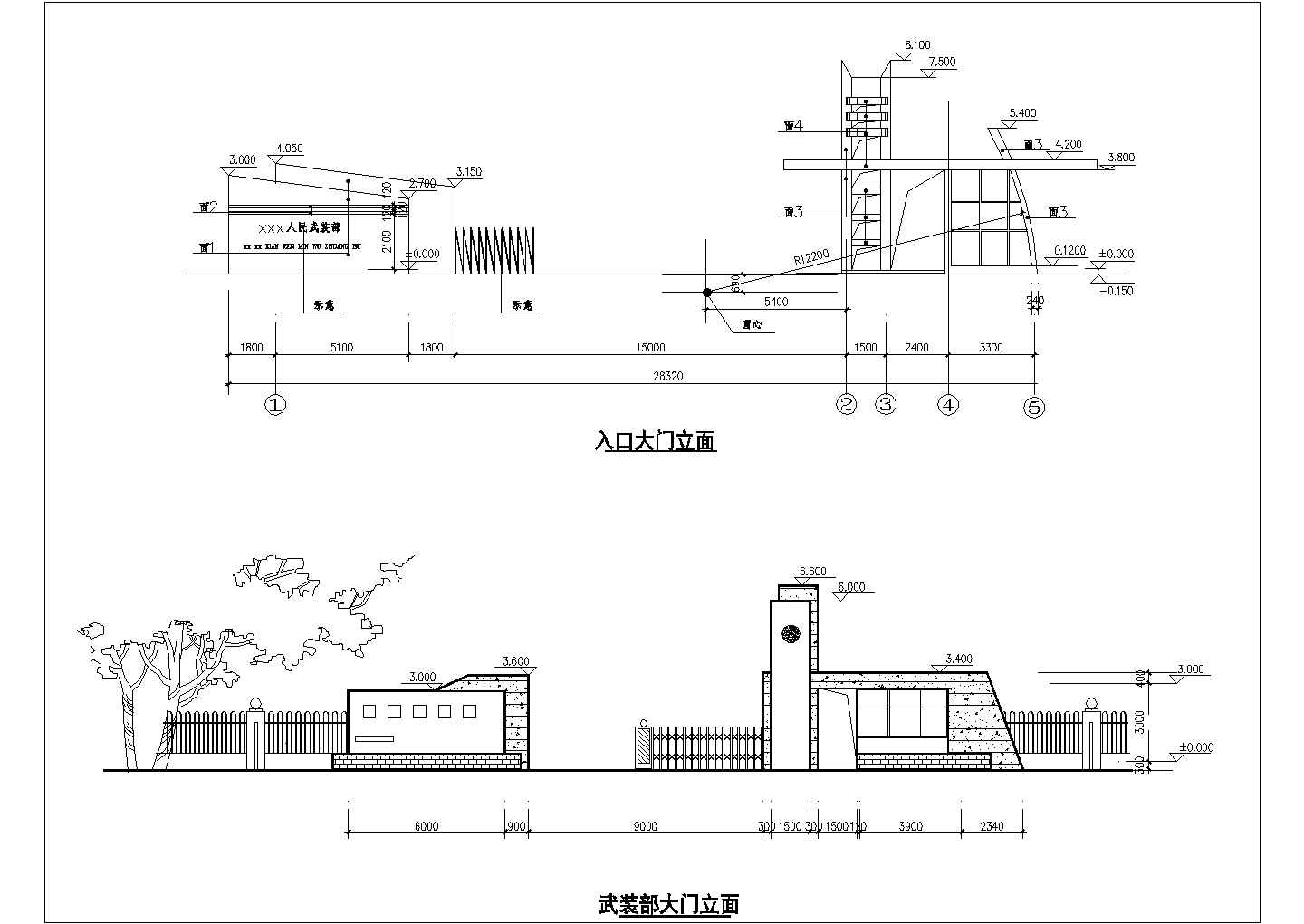 【山东】武装部大门建筑设计施工CAD全套图纸