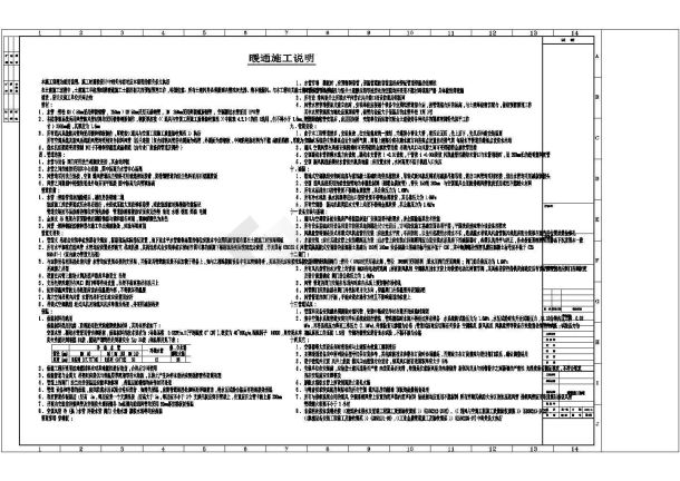 安徽省黄山市某大型购物中心全套空调通风设计施工CAD图纸-图二