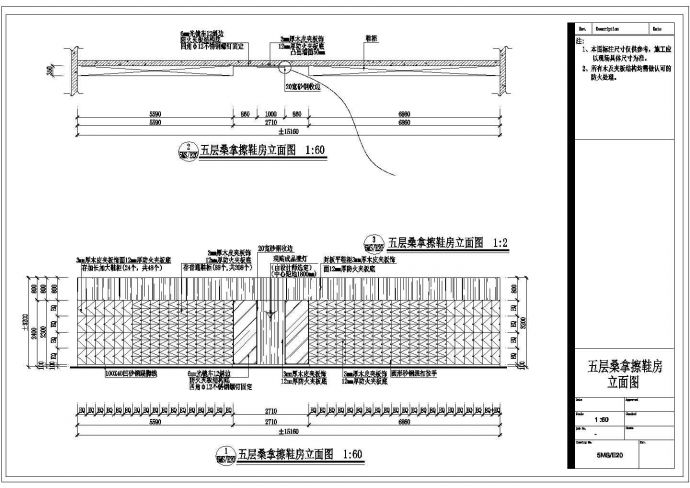 某国际会所男宾桑拿区CAD设计施工图五层桑拿擦鞋房立面图_图1