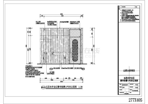 某水疗会所按摩房CAD设计装修图五层水疗会区豪华按摩13号房立面图-图一