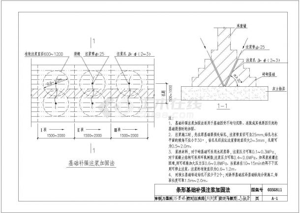 03SG611砖混结构加固与修复设计施工图（含设计总说明，136图/cad版）-图二
