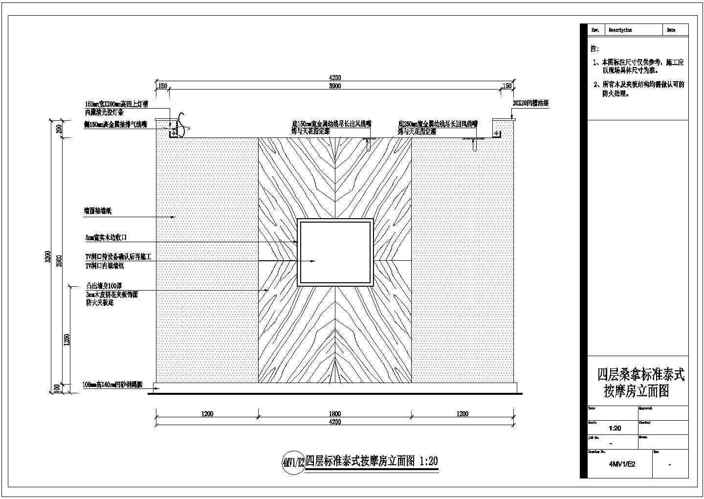 某国际会所两套按摩房装修图四层泰式按摩房CAD设计立面图