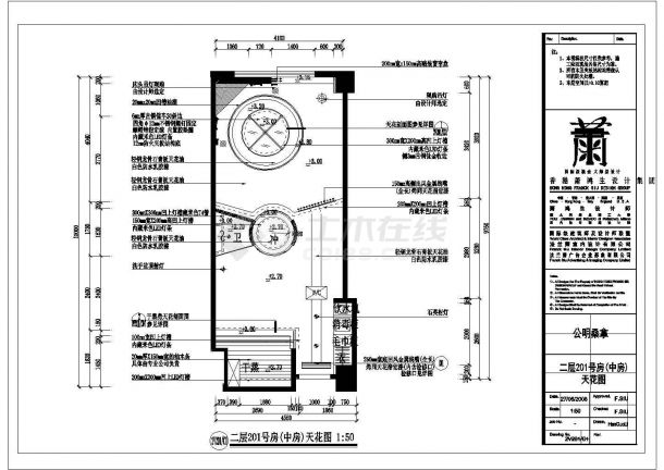 某桑拿施工图二层201房中房CAD完整节点天花图-图一