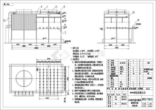 750吨中温双联体喷雾冷却塔cad图-图二