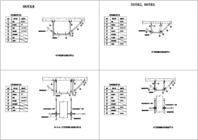 电气抗震支架CAD详图_图1