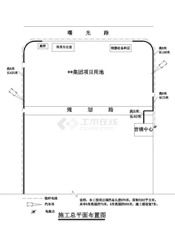 万达广场钢结构围墙施工图（含施工总平面布置图及施工进度网络图）-图一