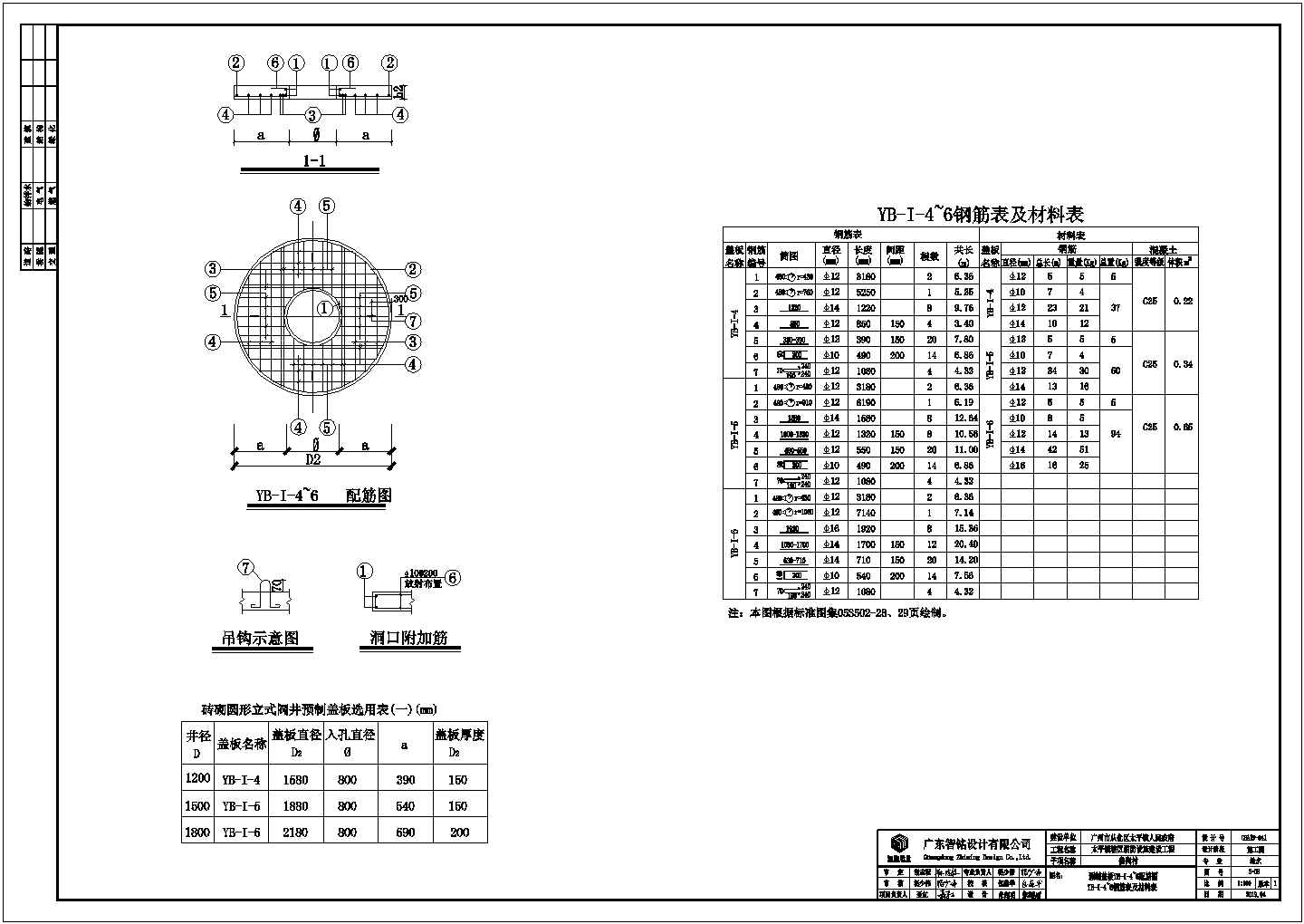 某太平镇辖区消防设施建设工程CAD设计构造图
